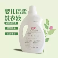 洁柔 洗衣液婴儿倍柔1.88kg