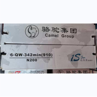 骆驼牌免维护蓄电池