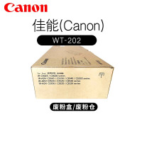 佳能(Canon)WT-202原装废粉盒/废粉仓 用于C3020/3320/3520系列 单支装
