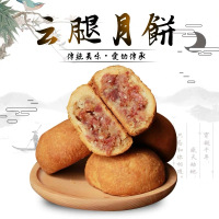 冠生园100g纸包云腿月饼