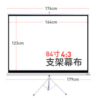 支架投影幕布 50490