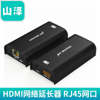 山泽(SAMZHE)HDMI 网络延长器 120米rj45单网线传输信号放大延长器120米 SZ-3120W