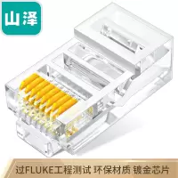 山泽 超五类网络水晶头 超5类RJ45网络水晶头 8P8C电脑网线接头 Cat5e水晶头 30个/盒 SJ-5030