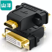 山泽 HDMI公转DVI母转换头 DVI24+5/DVI-I转HDMI双向互转 电脑电视投影仪转接头 ZH-330