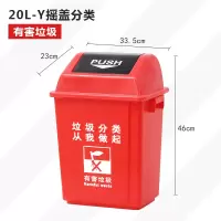 20L摇盖分类垃圾桶 33.5*23*46cm(红色 蓝色 绿色 灰色 黑色 咖啡色)