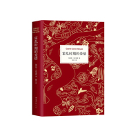 霍乱时期的爱情 9787544297059