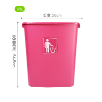 65XB无盖垃圾桶 50*38.5*54.5cm(枚红色 果绿色 烟灰色 米黄色)