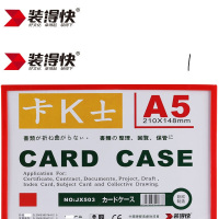 装得快磁性硬胶套K士卡片袋文件管理仓库标识牌货架贴 A5横 1盒( 10个装)蓝色