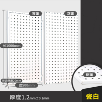 SH白色工具挂板(含挂钩)850*1800