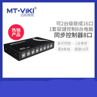 迈拓维矩(MT-VIKI) KM108-U 电脑同步器dnf地下城与勇士8口搬砖八开多开 黑色