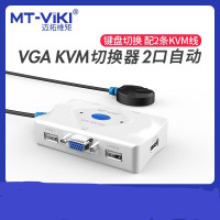 迈拓维矩(MT-VIKI) MT-201-KL KVM切换器2口vga USB监控电脑转换共享器 白色 2个装