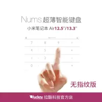 拉酷Nums智能键盘小米笔记本Air12.5寸无指纹版无线计算器数字小键盘