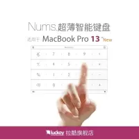 拉酷Nums苹果笔记本智能键盘 MacbookPro13(2016-2019年)无线数字小键盘