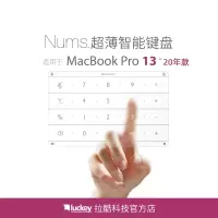 拉酷Nums苹果笔记本智能键盘 MacbookPro13(2020年新款)无线数字小键盘
