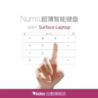 拉酷nums超薄智能键盘微软surface laptop无线计算器数字二合一键盘