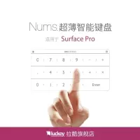 拉酷nums超薄智能键盘微软surface pro无线计算器数字二合一键盘