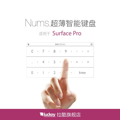 拉酷nums超薄智能键盘微软surface pro无线计算器数字二合一键盘