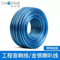 秋叶原(CHOSEAL)音响线高保真家庭影院音箱线环绕功放喇叭线发烧级音频线 QS6223T60(BY)