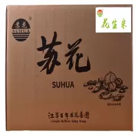[江苏乡村振兴][财政集采][泗阳]扶贫基金会 苏花去壳生花生米 5kg/袋×5/箱×8