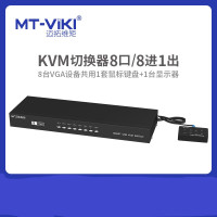 迈拓维矩(MT-VIKI) MT-801UK KVM切换器8进1出 USB显示器 黑色