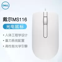 戴尔(DELL)MS116 有线鼠标 商务办公鼠标(白色)(适用于联想,华为,惠普等品牌笔记本台式机)