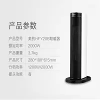 美的（Midea）取暖器/电暖器/电暖气家用 遥控塔式立式摇头速热暖风机