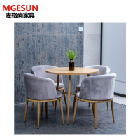 麦格尚 实木洽谈桌椅组合接待会客奶茶店网红休闲洽谈小客厅餐桌椅 DB 一桌四椅(绒布椅)