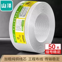 山泽(SAMZHE) 电话线2芯多股纯铜扁平 办公机房电话连接线 工程家装语音布线 50米/卷 M50A-2C