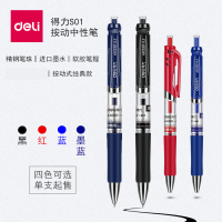 得力(deli) S01 按动式中性笔 0.5mm 短头水性签字笔黑色红色蓝色墨蓝蓝黑