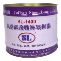 盛隆 改性环氧树脂10KG一桶,固化剂2KG(12KG一组) 单价:KG