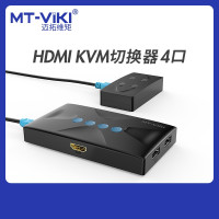 迈拓维矩(MT-VIKI) MT-HK04 kvm切换器4口HDMI高清四台电脑共用共享器 黑色