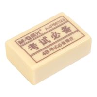 200A 4B美术用橡皮(10块装)