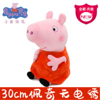 小猪佩奇毛绒玩具佩奇公仔一家四口PeppaPig新款乔治佩奇玩偶30cm无电绣