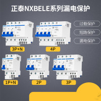 正泰漏 电开关2P 40A