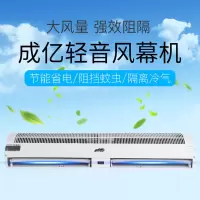 风幕机 0.9米原装开关