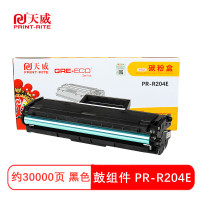 天威 M3325(R204)-商用装(鼓架组件)单支装 适用SL-M3325/M3825/M4025打印页数:30000