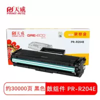 天威 M3325(R204)-商用装(鼓架组件)单支装 适用SL-M3325/M3825/M4025打印页数:30000
