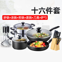 锅具厨具炊具十六件套 2件起购