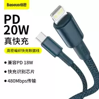 倍思 高密编织快充数据线Type-C to iP PD 20W 1m 海军蓝