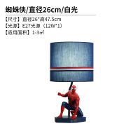 美的(Midea)儿童房男孩卧室美国队长插电节能台灯婴儿卡通装饰遥控床头灯 蜘蛛侠/直径26CM/白光12W 按钮开关