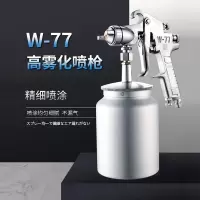 TP W-77喷壶下壶式3.0-银色(单位:个)