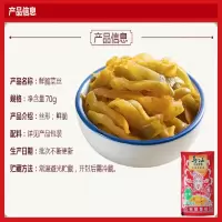 乌江涪陵清爽榨菜鲜脆菜丝70g/包*5