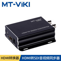 迈拓维矩(MT-VIKI) SDI-H03 hdmi转sdi高清转换器 黑色
