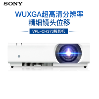 索尼(SONY) VPL-CH373 商务办公投影机