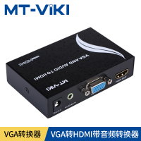迈拓维矩(MT-VIKI) VH02 vga转hdmi转换器带音频 高清线接口转换 黑色
