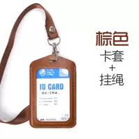 皮质工作证卡套吊牌带挂绳卡片工作牌(100起订)