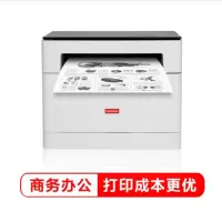 联想(Lenovo)M100 黑白激光A4无线打印复印扫描一体机(打印 复印 扫描 自动双面打)