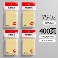 易事贴 晨光YS-02 100页/本