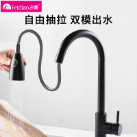 飞雕雅黑色抽拉是水龙头 双模出水 洗菜盆冷热水龙头 可旋转抽拉水槽龙头 抽拉厨房龙头 304不锈钢 烤漆黑色