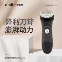 欧点(oudim)BOX101电动剃须刀刮胡须刀